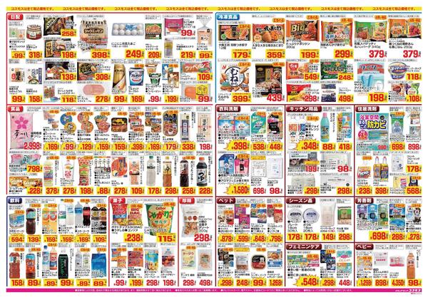 2026年8月7日～2026年8月20日-2