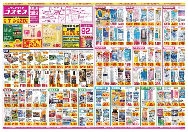 2026年8月7日～2026年8月20日-1