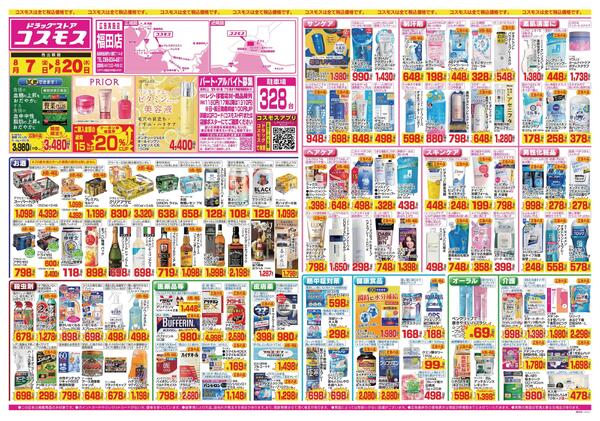 2026年8月7日～2026年8月20日-1