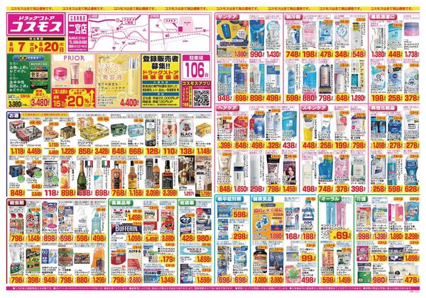 2026年8月7日～2026年8月20日-1
