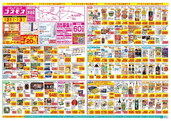 8/21～9/3-1