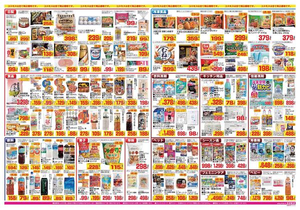 2026年8月7日～2026年8月20日-2