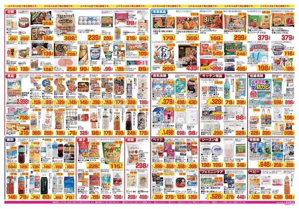 2026年8月7日～2026年8月20日-2