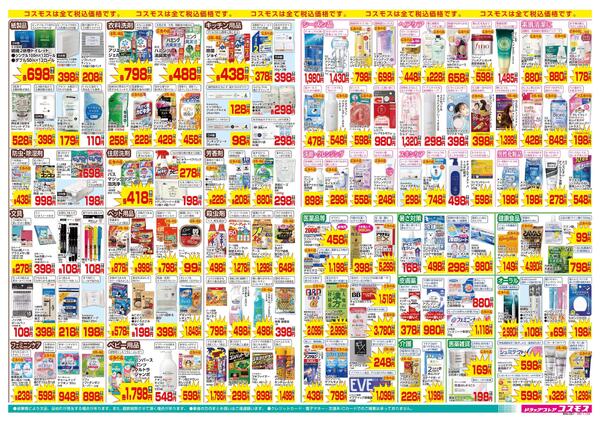 8/21～9/3-2