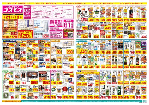 8/21～9/3-1