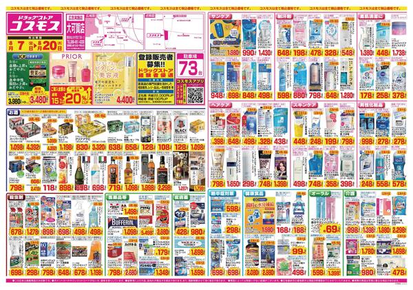 2026年8月7日～2026年8月20日-1