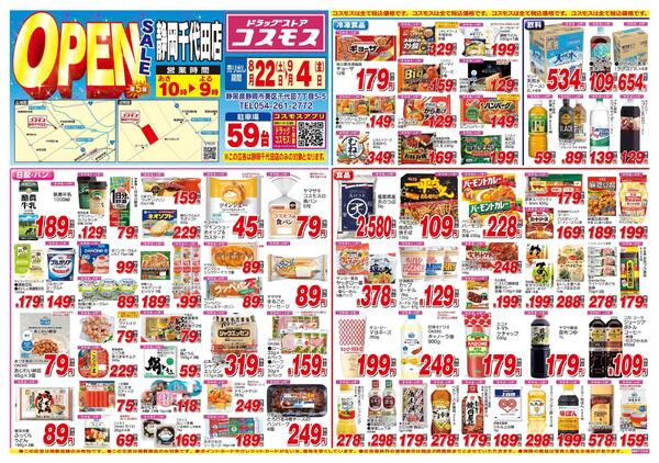 2026年8月22日～2026年9月4日-1