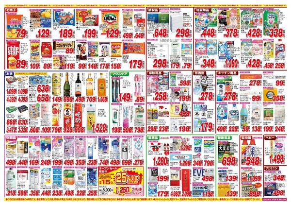 2026年8月22日～2026年9月4日-2
