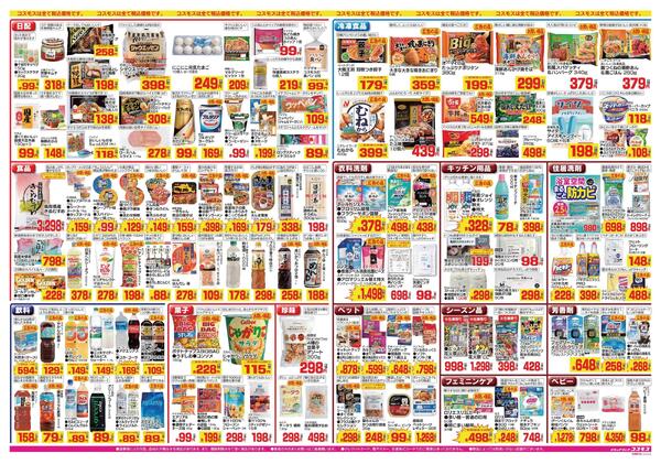 2026年8月7日～2026年8月20日-2