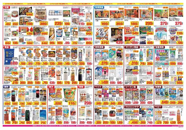 2026年8月7日～2026年8月20日-2