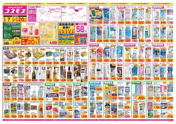 2026年8月7日～2026年8月20日-1