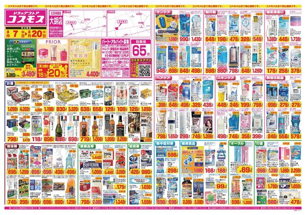 2026年8月7日～2026年8月20日-1