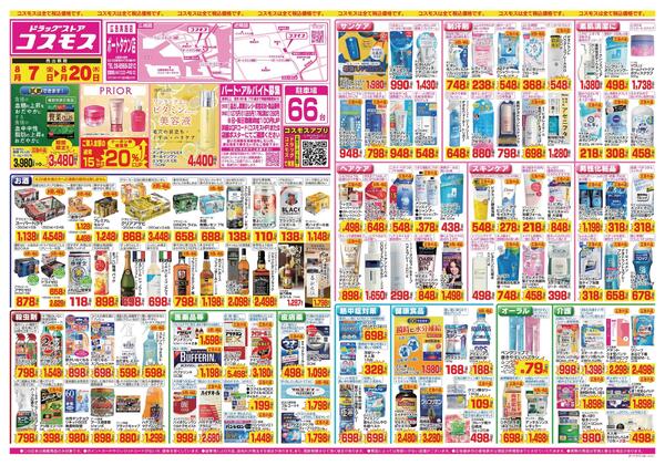 2026年8月7日～2026年8月20日-1