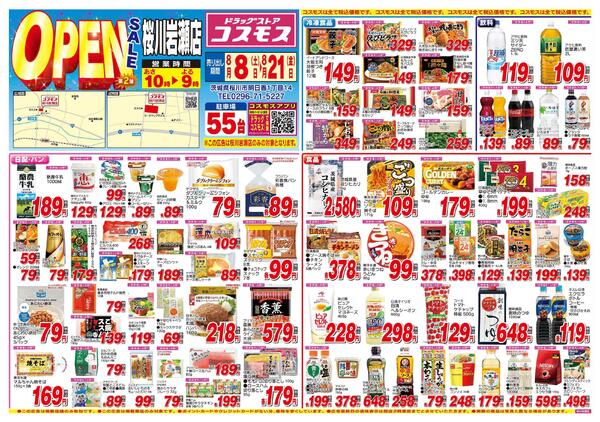 2026年8月8日～2026年8月21日-1