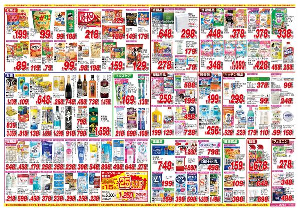 2026年8月8日～2026年8月21日-2