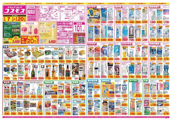 2026年8月7日～2026年8月20日-1