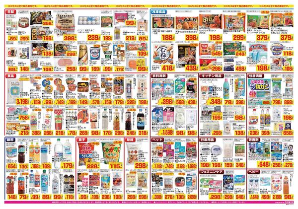 2026年8月7日～2026年8月20日-2