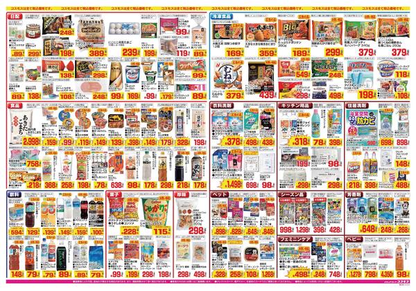 2026年8月7日～2026年8月20日-2