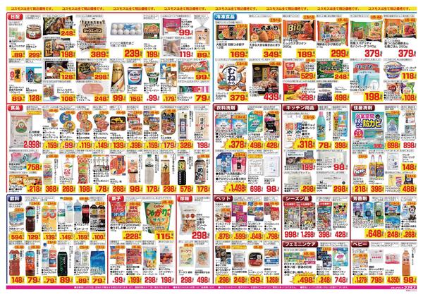 2026年8月7日～2026年8月20日-2