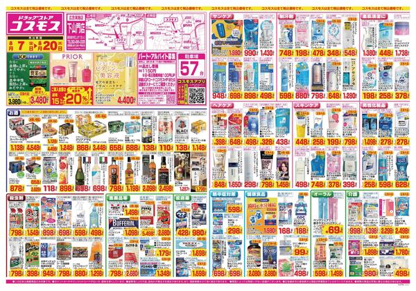 2026年8月7日～2026年8月20日-1