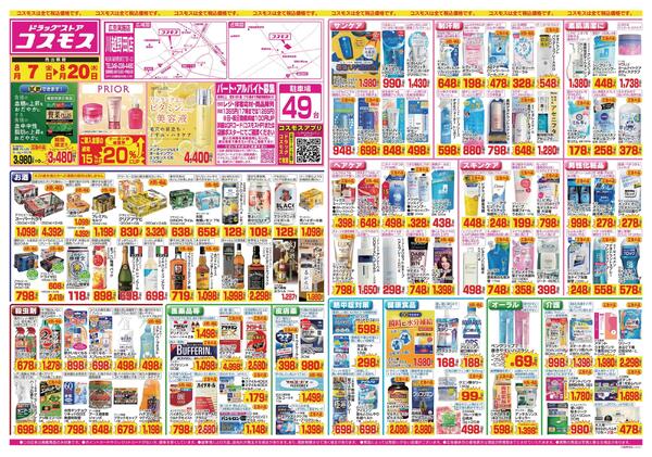 2026年8月7日～2026年8月20日-1