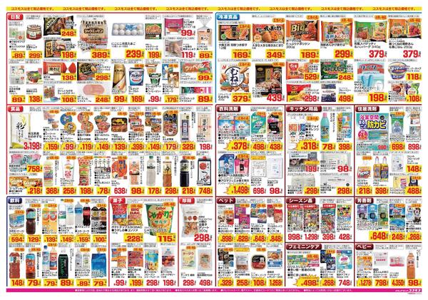 2026年8月7日～2026年8月20日-2
