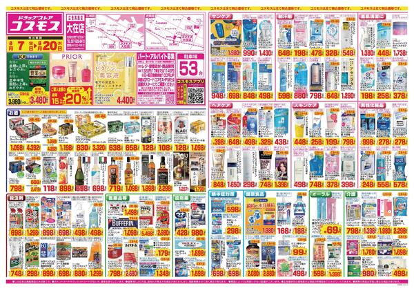 2026年8月7日～2026年8月20日-1
