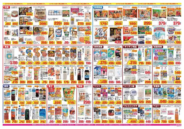 2026年8月7日～2026年8月20日-2