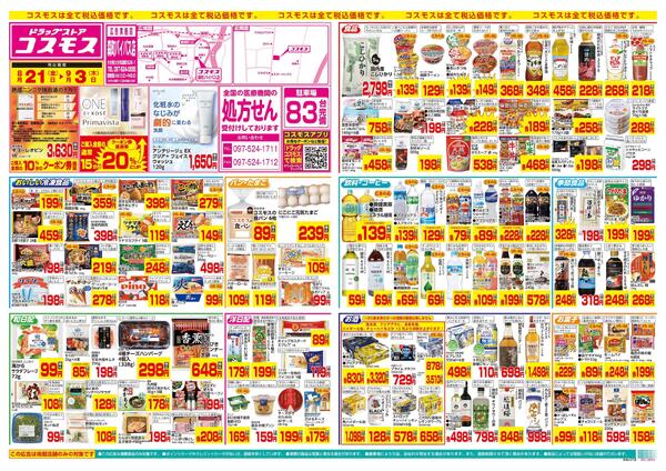 8/21～9/3-1