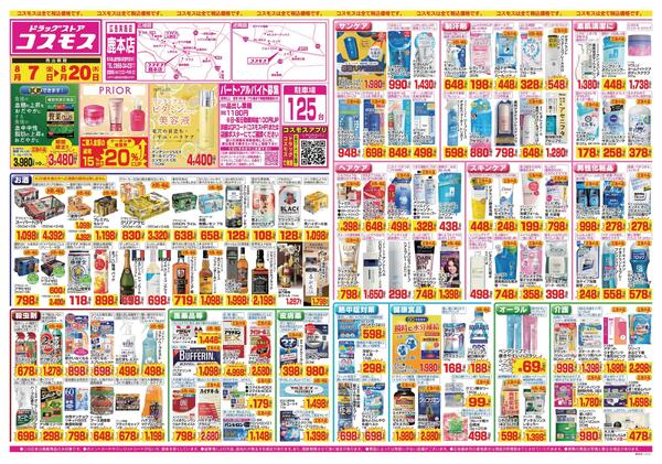 2026年8月7日～2026年8月20日-1