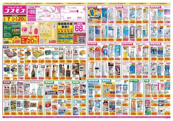 2026年8月7日～2026年8月20日-1