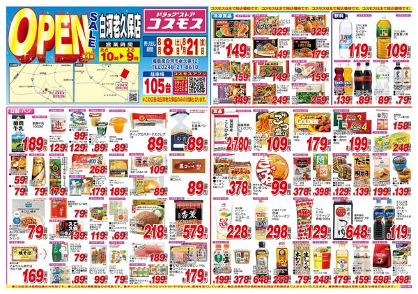 2026年8月8日～2026年8月21日-1