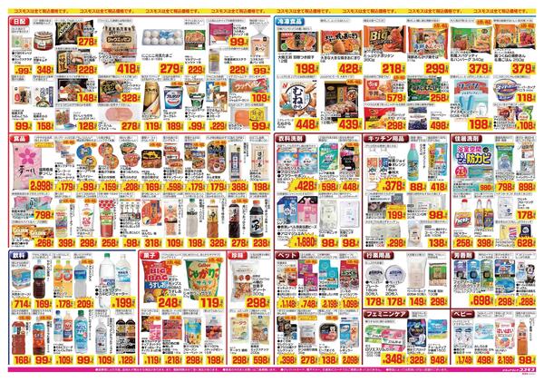 2026年8月7日～2026年8月20日-2
