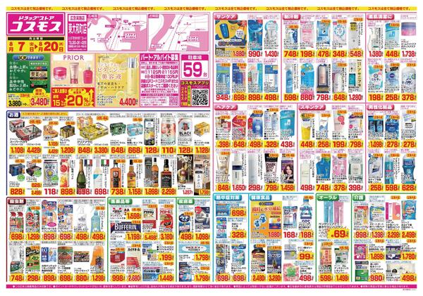 2026年8月7日～2026年8月20日-1