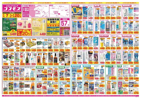 2026年8月7日～2026年8月20日-1