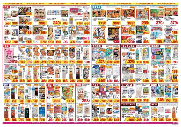 2026年8月7日～2026年8月20日-2