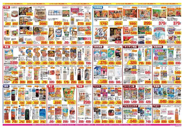 2026年8月7日～2026年8月20日-2