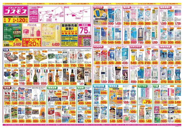 2026年8月7日～2026年8月20日-1