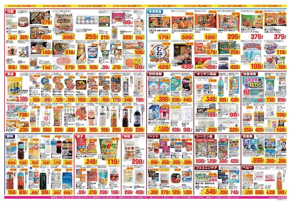 2026年8月7日～2026年8月20日-2