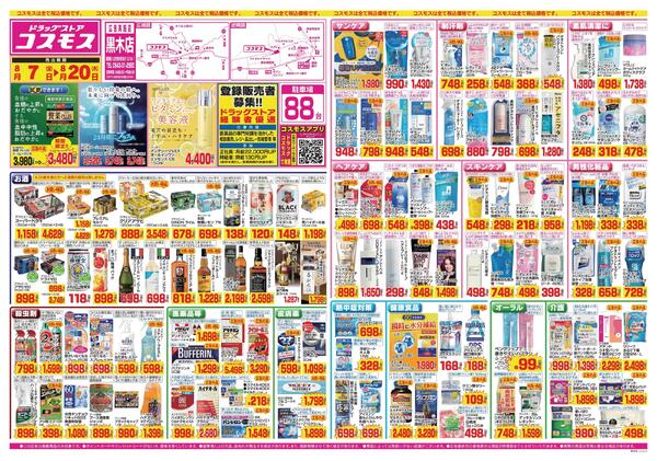 2026年8月7日～2026年8月20日-1