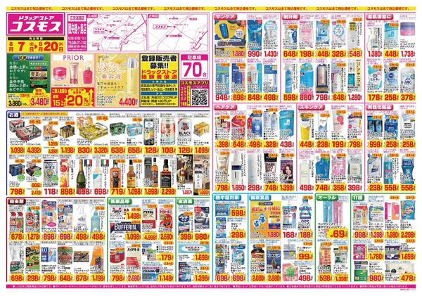 2026年8月7日～2026年8月20日-1