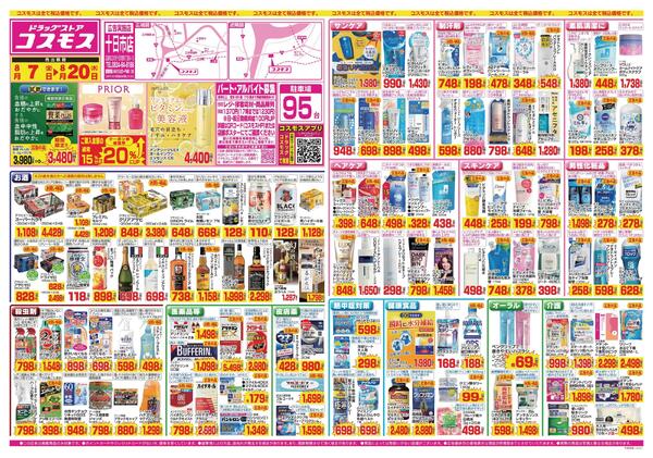 2026年8月7日～2026年8月20日-1