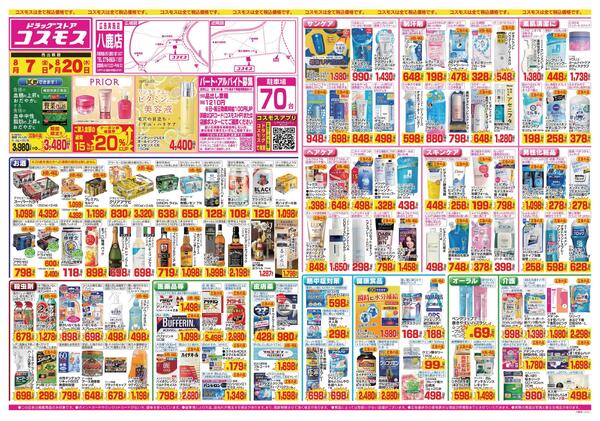 2026年8月7日～2026年8月20日-1