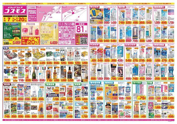 2026年8月7日～2026年8月20日-1