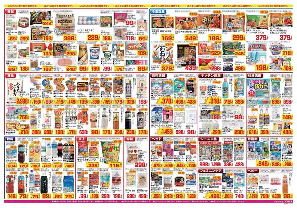 2026年8月7日～2026年8月20日-2