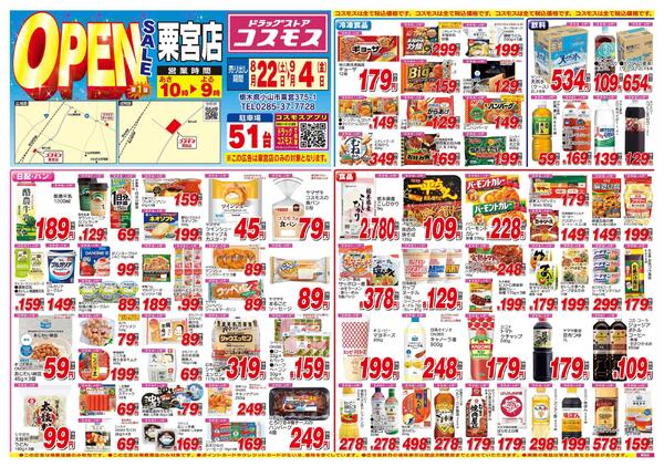 2026年8月22日～2026年9月4日-1