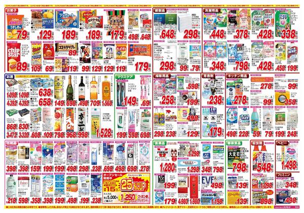 2026年8月22日～2026年9月4日-2