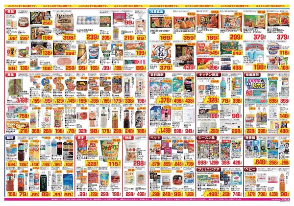 2026年8月7日～2026年8月20日-2