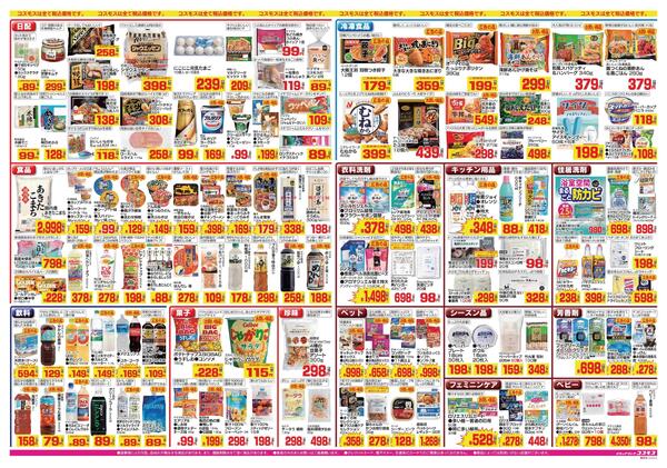 2026年8月7日～2026年8月20日-2