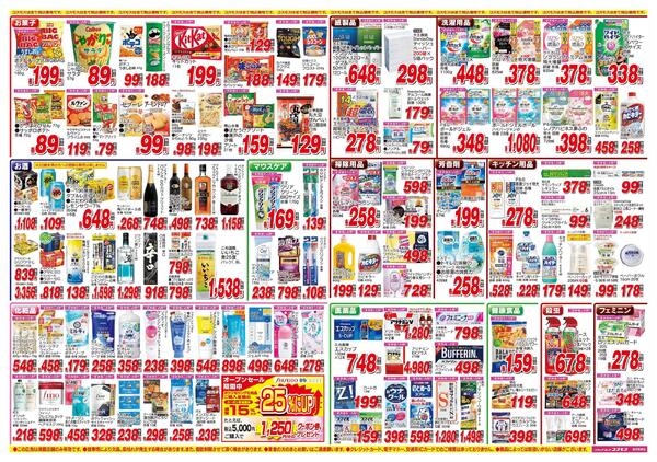 2026年8月8日～2026年8月21日-2